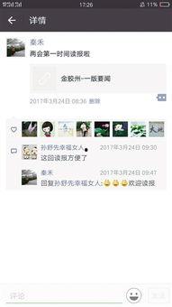 潮新闻爆料平台,热点事件背后的真相 第3张 潮新闻爆料平台,热点事件背后的真相 第3张